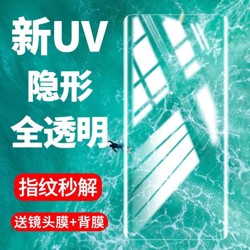 适用坚果r2钢化膜锤子坚果R2手机膜全屏覆盖水凝膜抗蓝光高清软膜2r曲面全包无白边5g全胶镜头全身UV保护贴膜