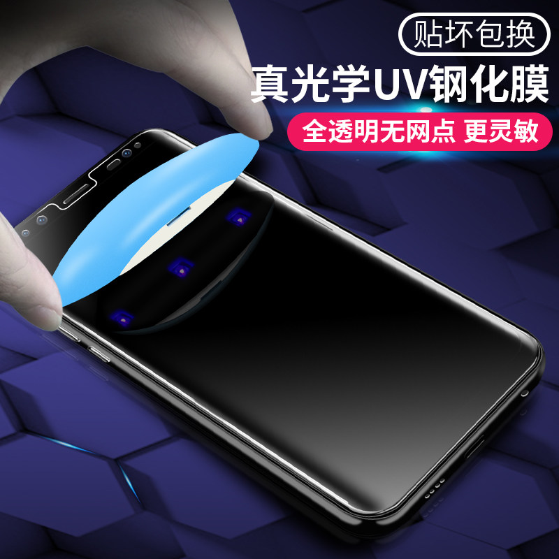 三星s8钢化膜s9+plus手机膜全胶uv光学s8+曲屏全屏覆盖9热弯玻璃plus+手机贴膜高清防爆保护s9+无网点全贴合在类目 3C数码配件, 手机配件, 手机贴膜中 - 来自Buy2taobao.com提供专业的淘宝代购服务