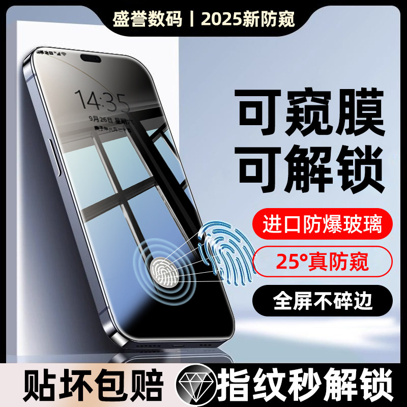 盛誉超声波解锁防窥膜】适用荣耀x70x60防窥膜新款honorx50i+手机膜x40gt竞速版全覆盖高清防摔x30抗指纹防偷