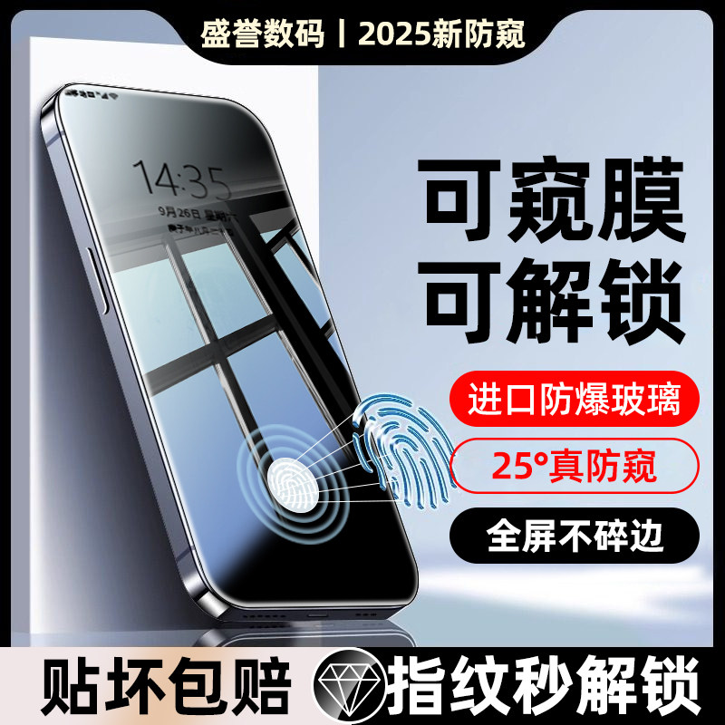 适用红魔10sPro可指纹解锁防窥钢化膜nubia10pro+防