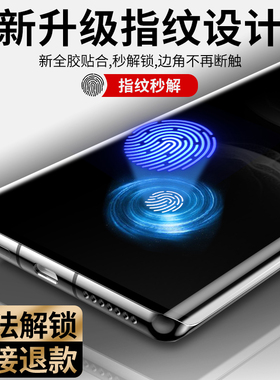 适用华为nova14pro钢化膜nova13ultra手机膜nova12pro新款全屏uv全胶nova8钢化膜uv解锁nove9防窥7保护贴膜