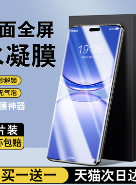 适用华为nova12手机膜nova12活力版水凝膜12pro钢化膜ultra保护膜n0va陶瓷膜新款nove的贴膜软膜高清无尘仓