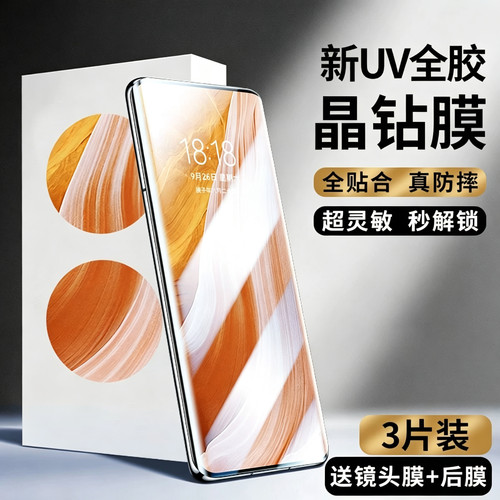 Axon40新光学UV晶钻膜