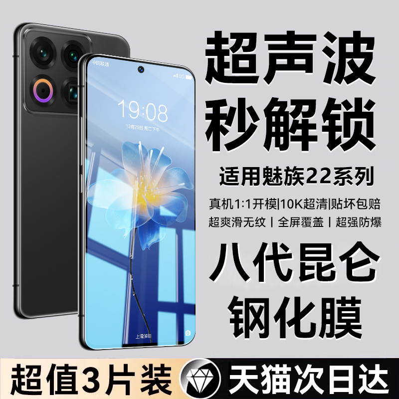 【8.0顶配玻璃】超声波解锁