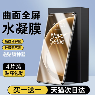 【3.0AR抗反射水凝膜】