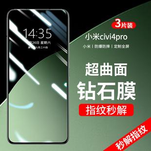 适用小米civi4pro钢化膜civi4pro手机膜曲面全屏覆盖新款高清护眼蓝光CIVI4PRO防窥贴mi全胶水凝曲屏防摔防爆