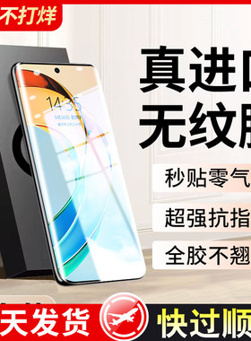 适用荣耀x50水凝膜适用华为荣耀90手机膜70/60水凝全屏100Pro曲80面50版magic5/6软x40v保护30pro+贴膜SE防窥