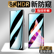 适用opporeno9pro钢化膜uv防窥膜reno9手机膜por+全屏覆盖oppo防窥十曲面屏reon全包防偷窥屏全胶保护贴膜opr