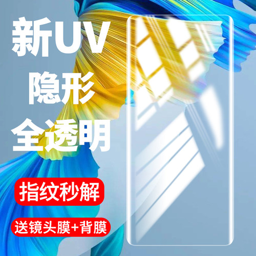 适用于华为mate40pro曲屏钢化膜