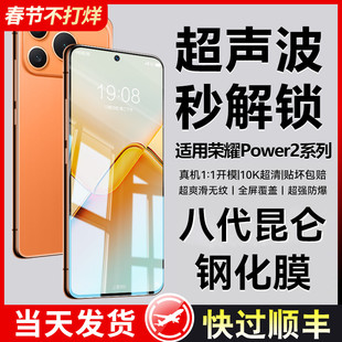 8.0顶配超声波】适用荣耀power2钢化膜power手机膜win新款winrt全胶magic8抗摔荣耀500/400防蓝光7防窥6玻璃