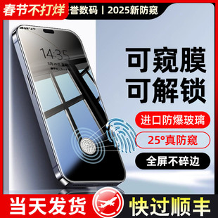【超声波解锁防窥膜】适用荣耀x70x60防窥膜新款honorx50i+手机膜x40gt竞速版全屏覆盖高清防摔x30抗指纹防偷