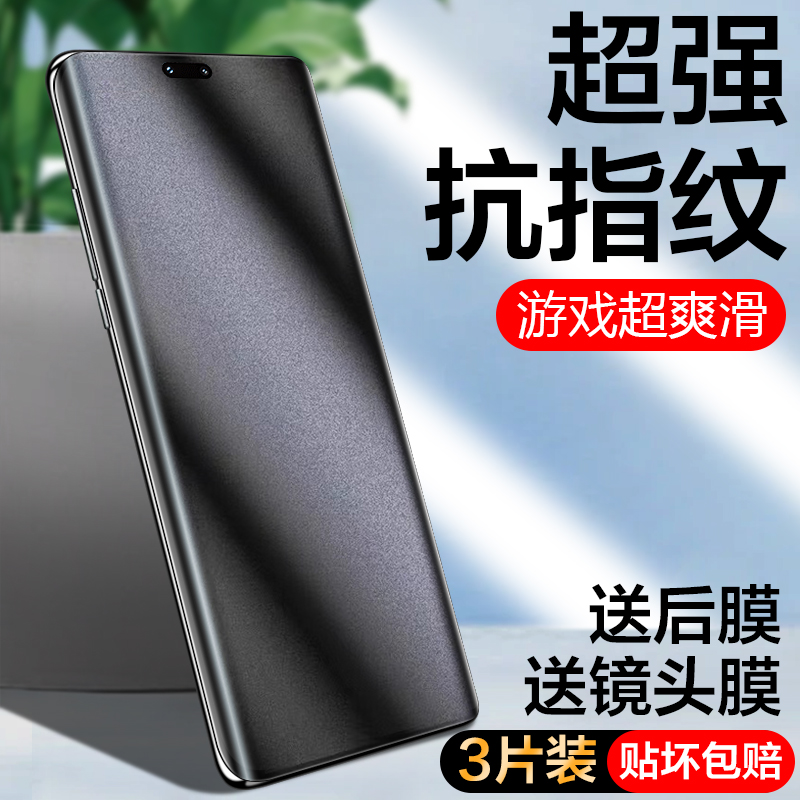 升级磨砂钢化膜 抗指纹防手汗 电竞游戏专用