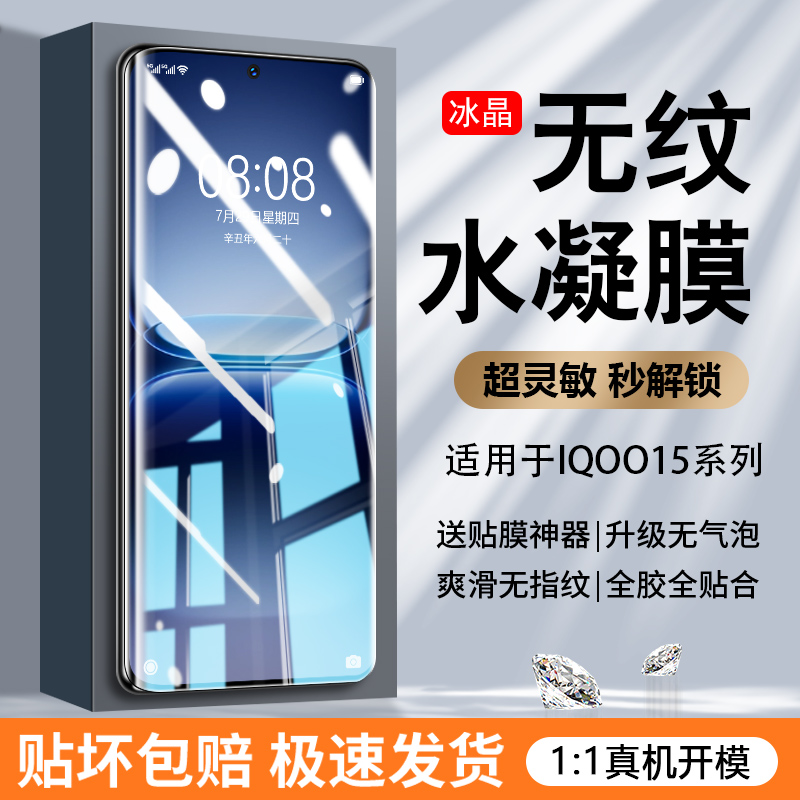 【顶配抗压新无纹】IQOO15无纹