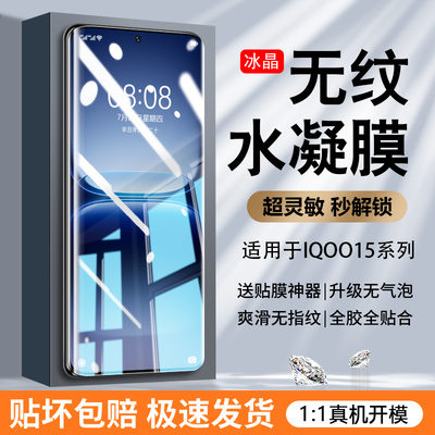 【顶配抗压新无纹】IQOO15无纹