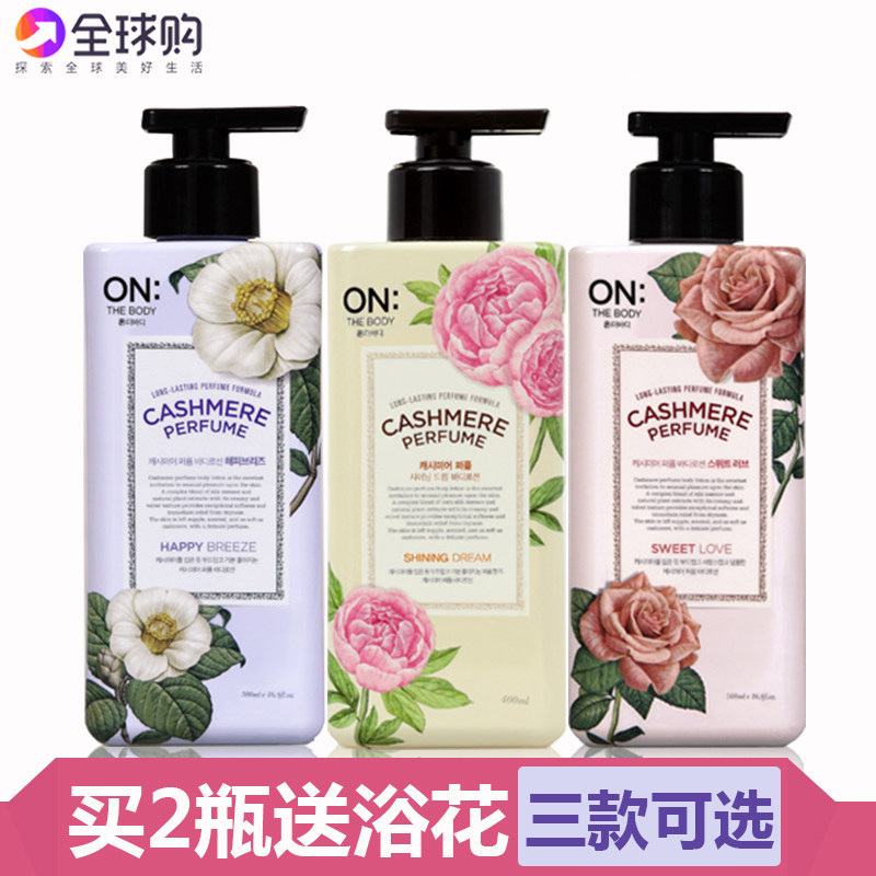 on身体乳蓝（on身体乳怎么样）