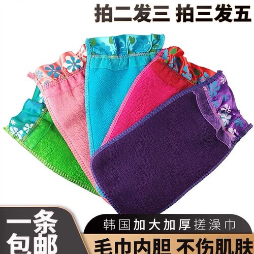正品韩国进口搓澡巾无痛下灰快