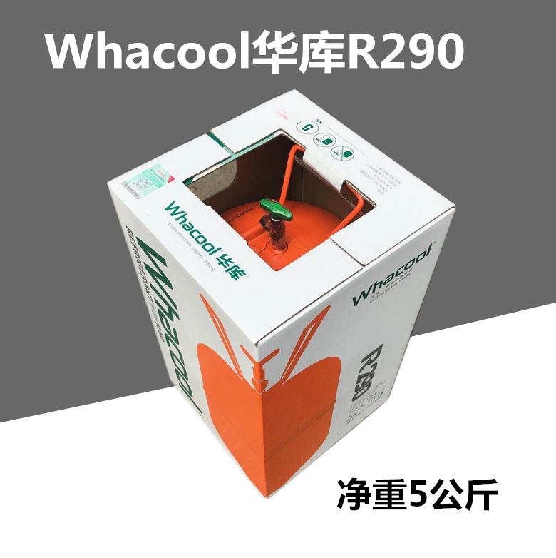 r290变频空调制冷剂 加氟工具套装环保型新冷媒 大瓶包装净重5kg