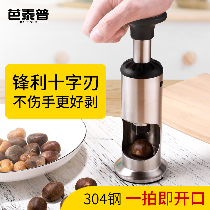 板栗开口器剥生栗子去皮剥壳工具开口机开板栗夹子开口器十字