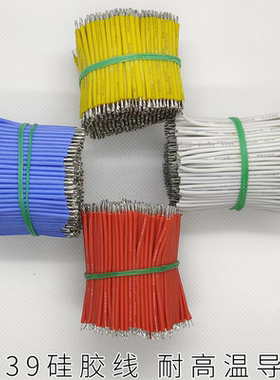 UL3239硅胶线 高温线18 20 22 26 24 28 30电子线导线焊接连接线