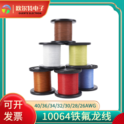 UL10064铁氟龙特细电子线超细高温线补偿导线36号 34 32 30 26AWG