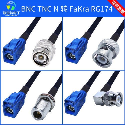 fakra转BNC N TNC公头母头Z型连接线转接线GPS天线延长线Q9弯头RF
