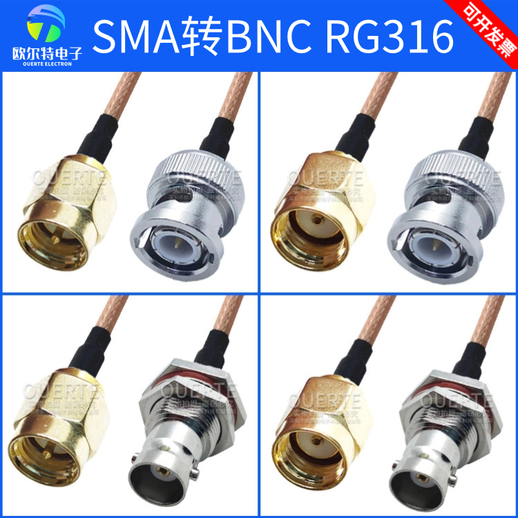 bnc公头转sma公头接头带线 跳线电缆转接线延长线 BNC母头同轴线