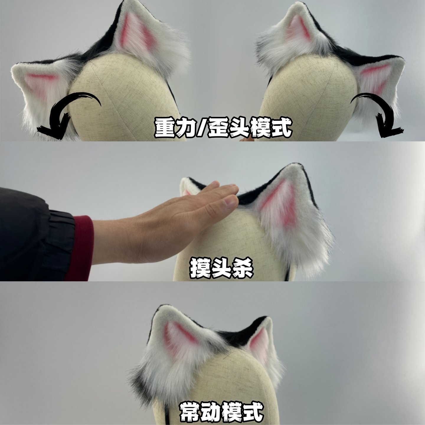 【5.0升级】 重力体感摸头可动兽耳电动猫耳 Lolita kc cos可替换