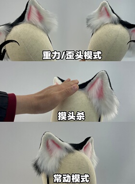 【5.0升级】 重力体感摸头可动兽耳电动猫耳 Lolita kc cos可替换