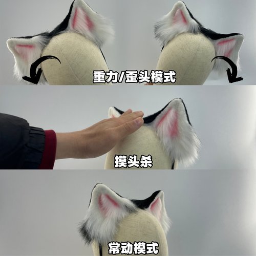 体感摸头三合一电动猫耳