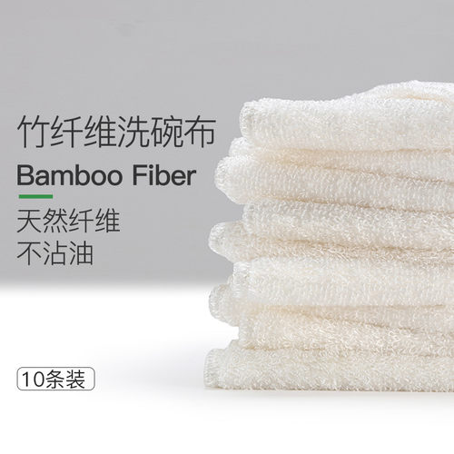 君粤竹纤维油利除不粘油洗碗布