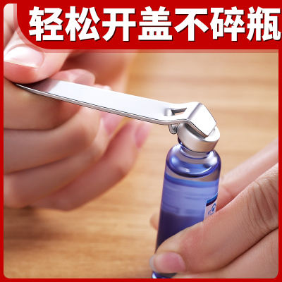 创意口服液开瓶器铝盖便携啤酒