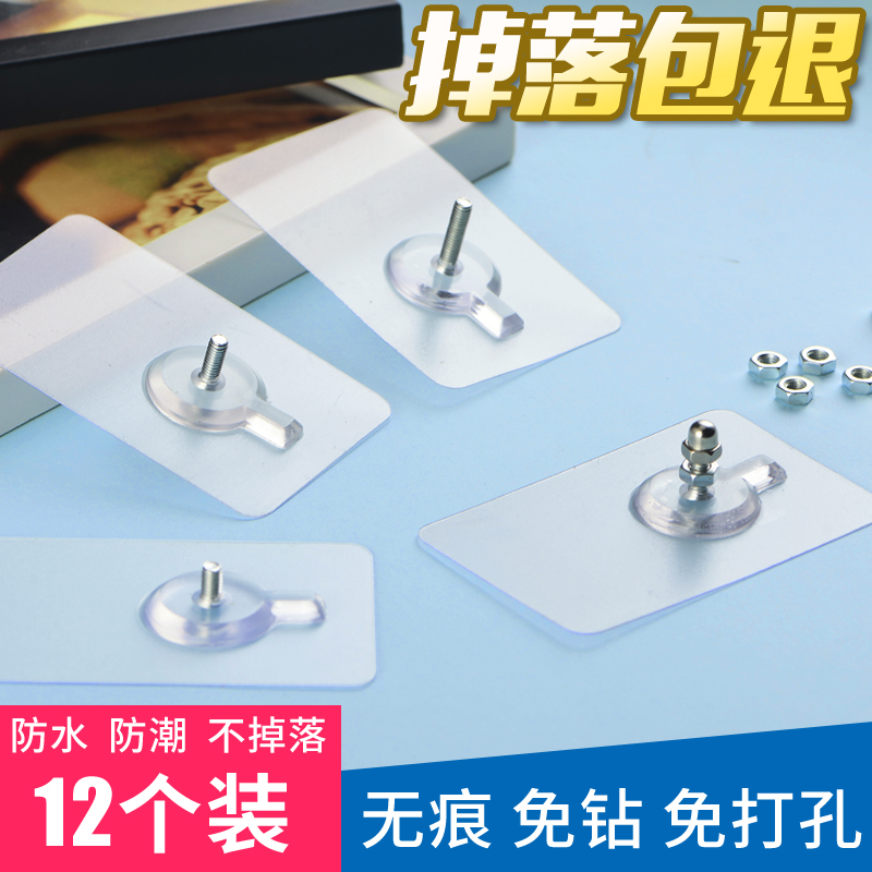 免打孔无痕钉螺丝贴强力粘胶固定器免钉挂钩墙钉相框照片壁挂粘钩