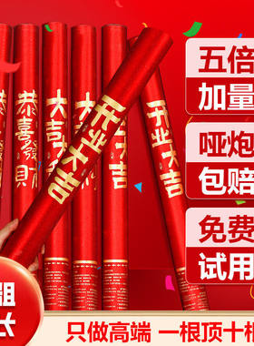 开业开工乔迁大吉礼炮