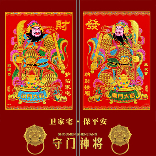 新款2026绒布门神大门入户门带背胶防水防晒绒布门贴秦叔宝门幅
