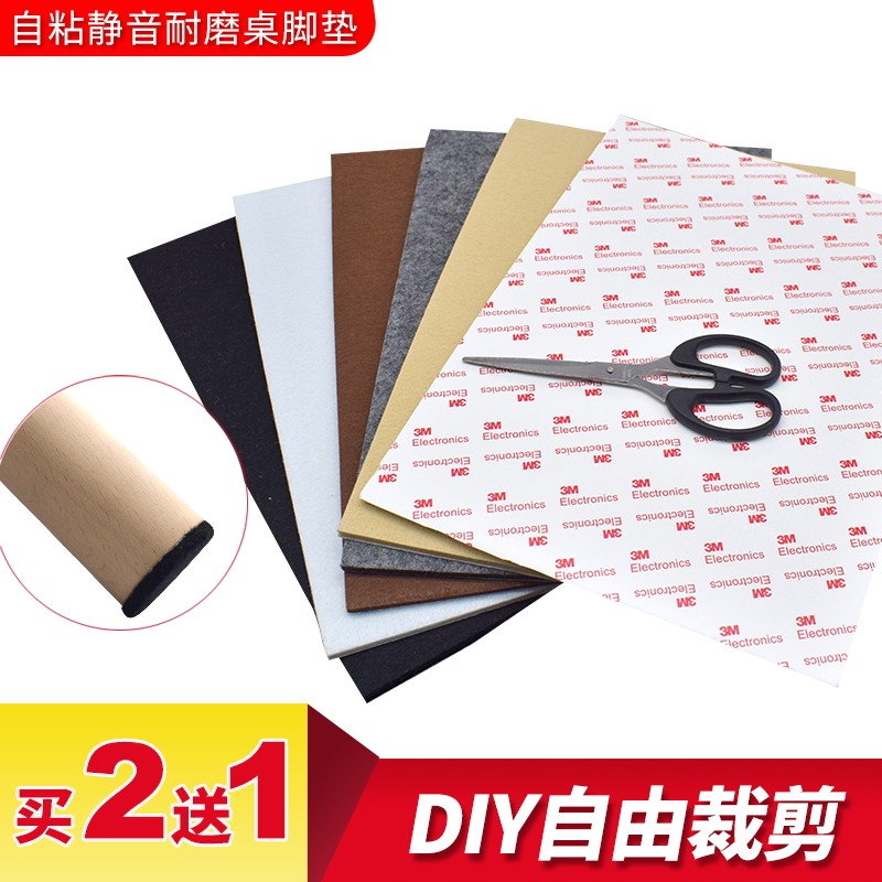 椅子桌脚垫脚套地板家具毛毡沙发保护垫桌椅凳子桌腿静音耐磨防滑