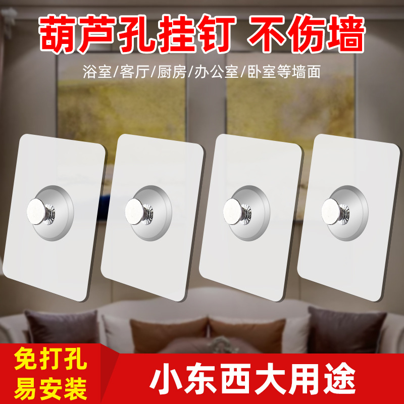 无痕免打孔挂画钉瓷砖照片相框