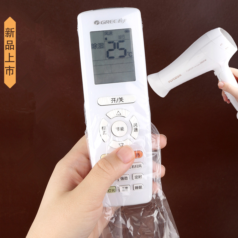 遥控器保护套热缩膜电视摇控家用