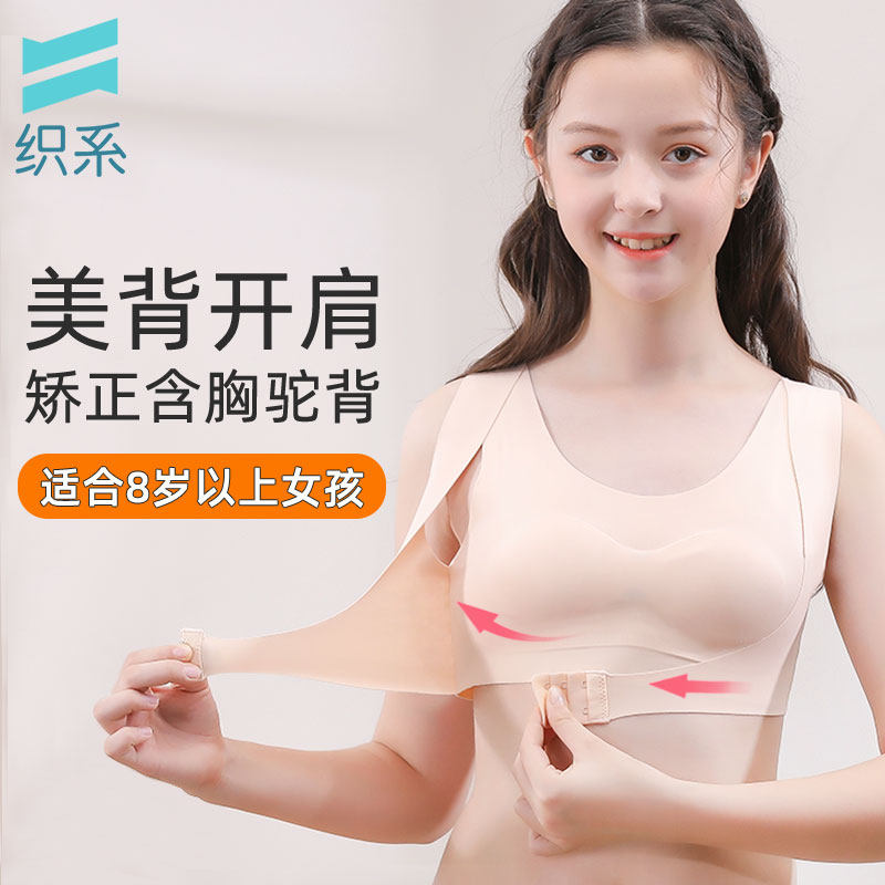 少女内衣女发育期初中生学生小背心调整型青春期少女文胸无钢圈薄