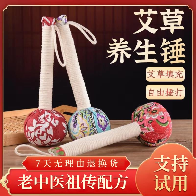 艾草养生锤中医保健经络拍打棒肩颈疏通敲打艾灸锤穴位拍打按摩棒