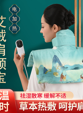 电加热艾灸腰带家用暖肚子艾草热敷包腰腹熏蒸艾绒护腰艾灸宝家用