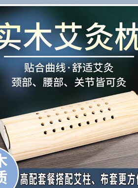 实木艾灸实木颈椎艾灸仪器