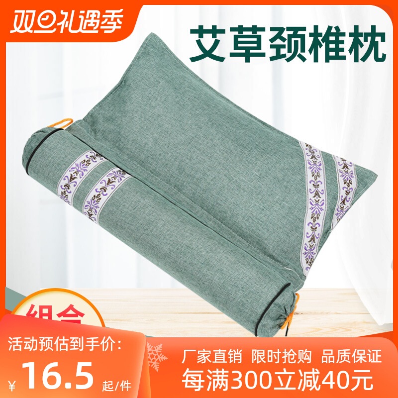 艾草颈椎枕头修复护颈椎睡觉专用圆柱枕曲度矫正安神助睡眠连体枕