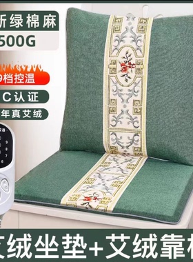 电加热艾草垫艾灸热敷垫办公室椅子垫家用电加热艾绒坐垫