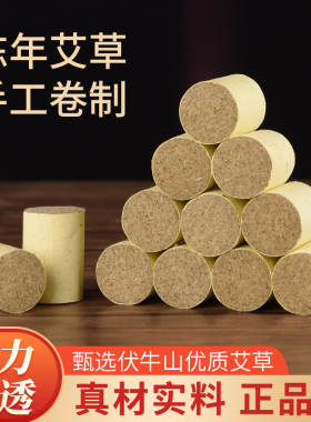 手工艾柱54粒坐灸仪适用