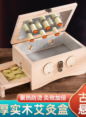 艾灸盒木制实木新型随身灸隔姜全身家用六孔腰部腹部通用器具盒子