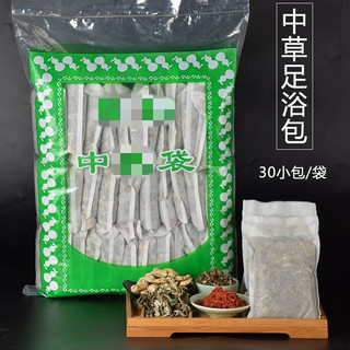 艾叶红花老姜益母草泡脚包泡澡包足浴泡脚药包粉粉剂养生保健四味