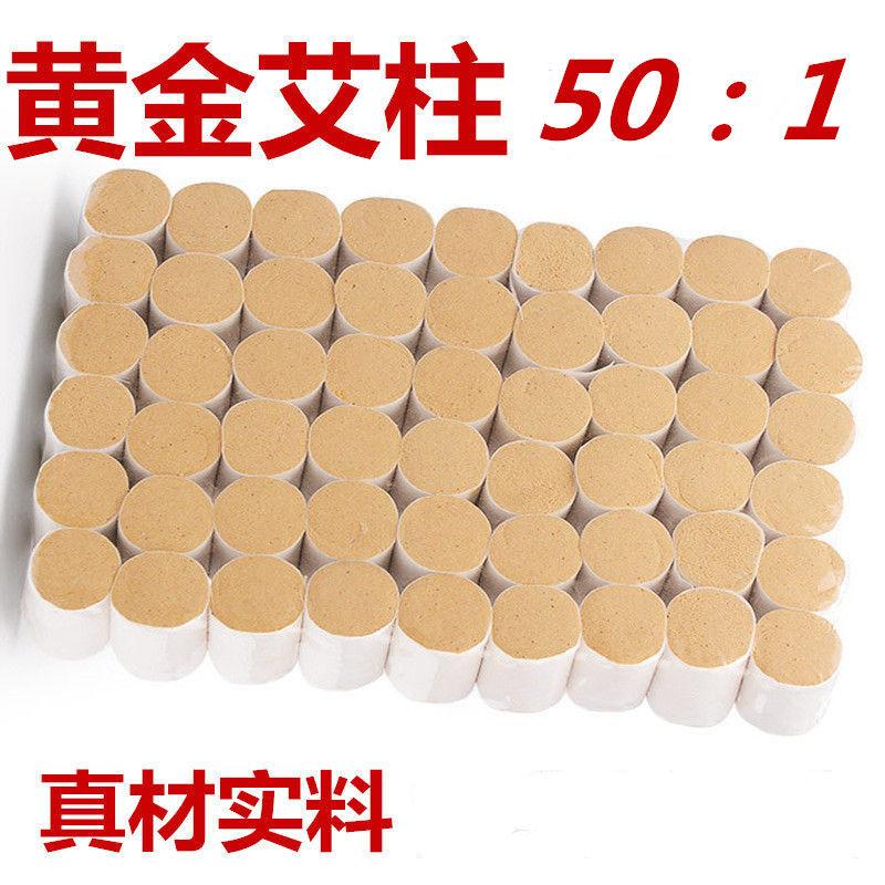 艾绒艾条艾灸盒随身灸熏家用宫寒纯艾草条艾柱艾段正品艾炙条养生