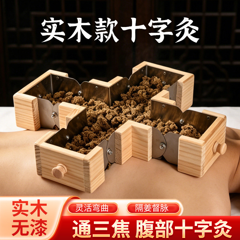 实木无漆密封大容量艾灸盒