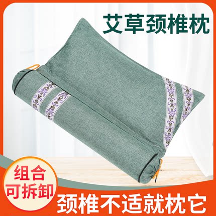 艾草颈椎枕护颈椎助睡眠修复颈椎睡觉专用护颈枕硬圆柱枕头连体枕
