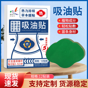 艾草艾叶艾灸吸油贴仙草本灵液暖贴艾脐贴肚脐贴正品自发热清湿贴